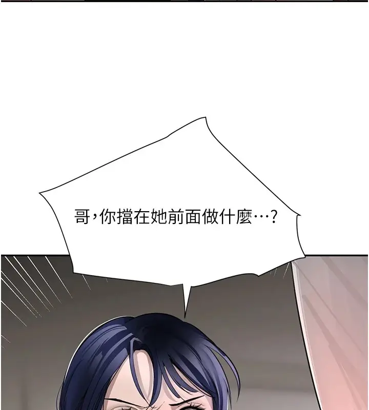 漫画《黑道千金》第15话第96张图
