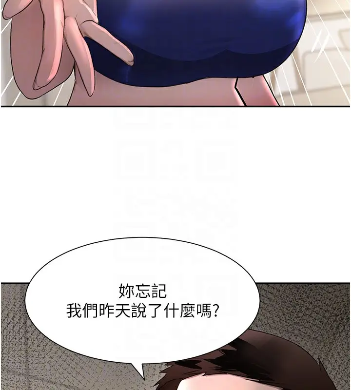 漫画《黑道千金》第15话第98张图