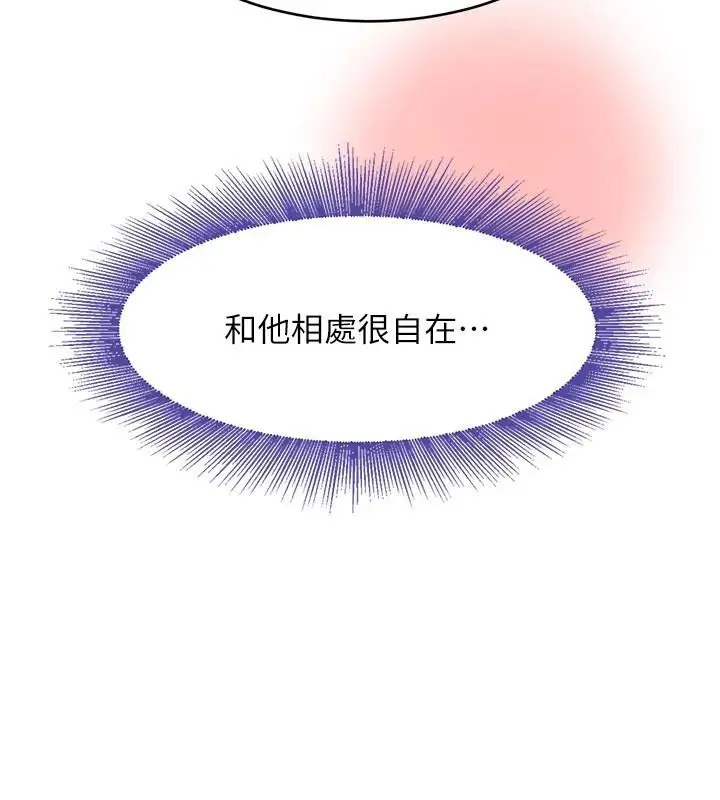 漫画《黑道千金》第18话第191张图