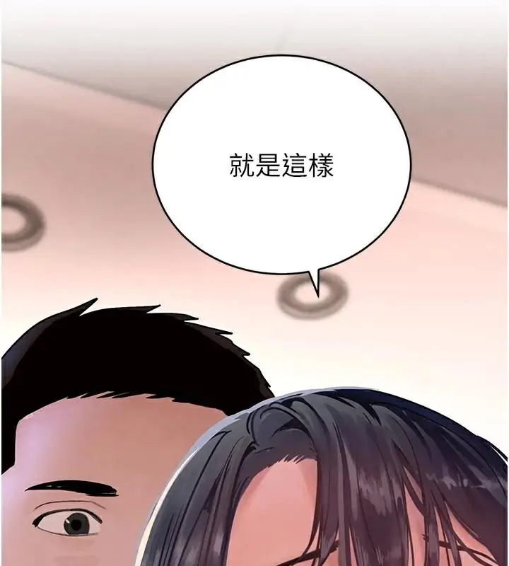 漫画《黑道千金》第18话第9张图