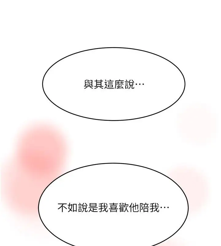 漫画《黑道千金》第19话第9张图
