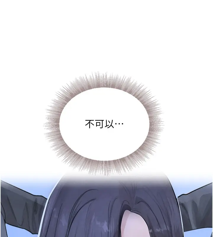 漫画《黑道千金》第20话第13张图