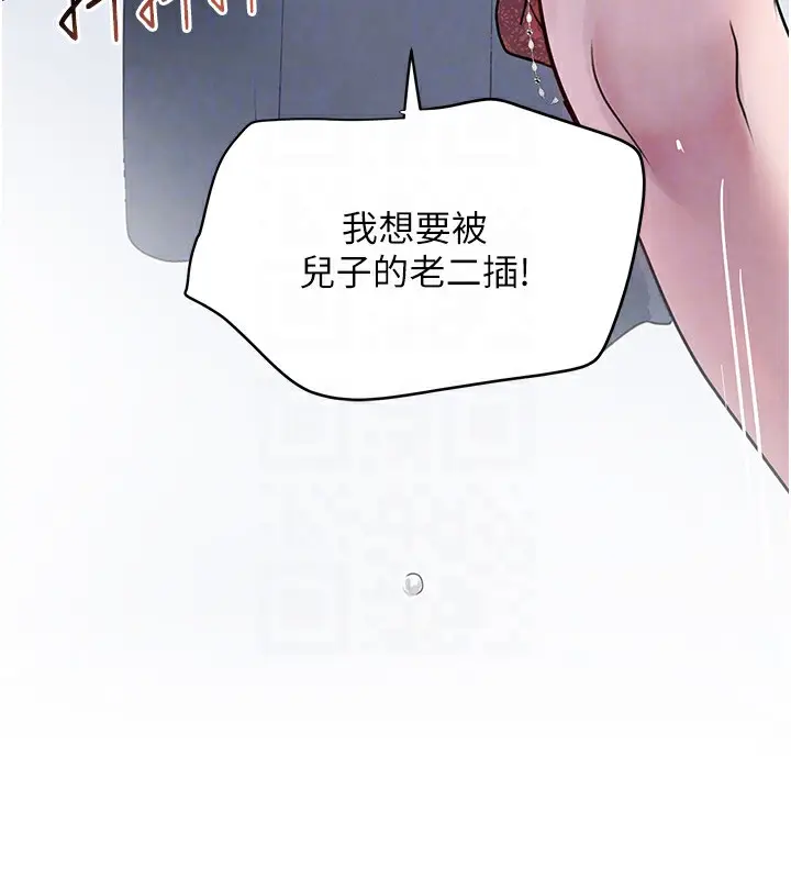 漫画《黑道千金》第20话第19张图