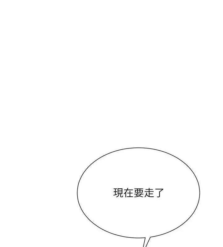 漫画《黑道千金》第22话第112张图