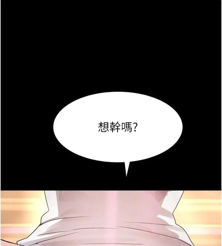漫画《黑道千金》第23话第168张图