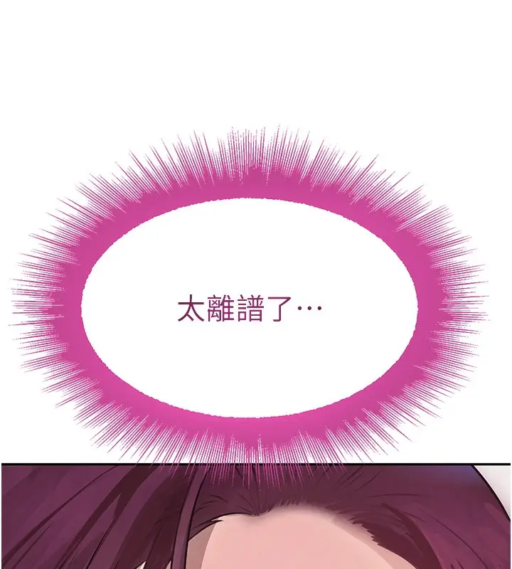 漫画《黑道千金》第24话第155张图