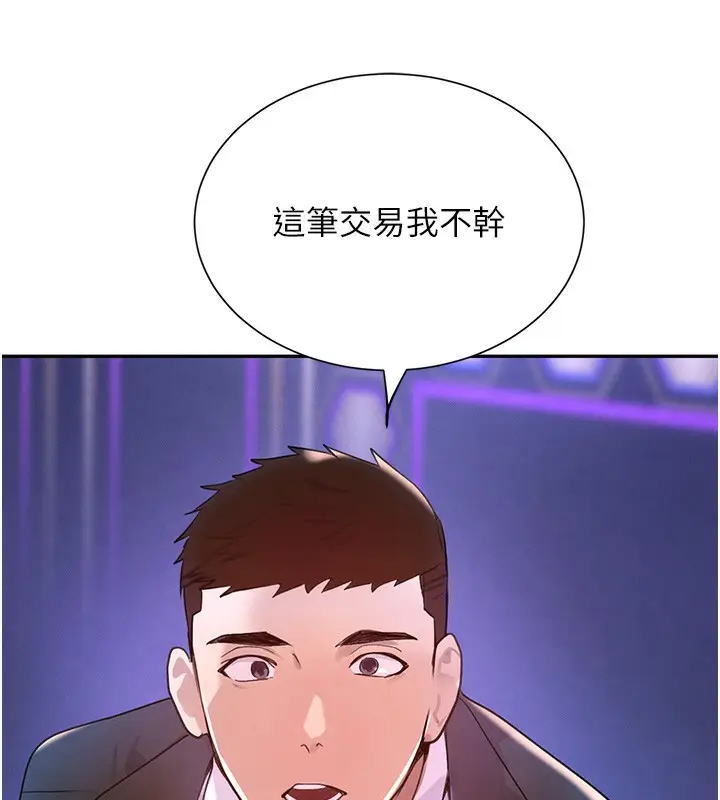 漫画《黑道千金》第25话第183张图