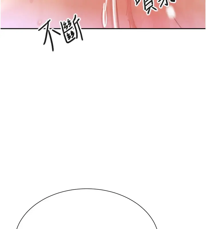 漫画《黑道千金》第25话第188张图