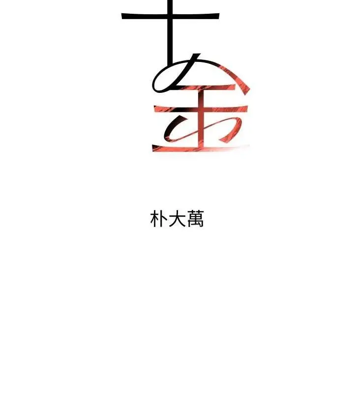 漫画《黑道千金》第27话第16张图