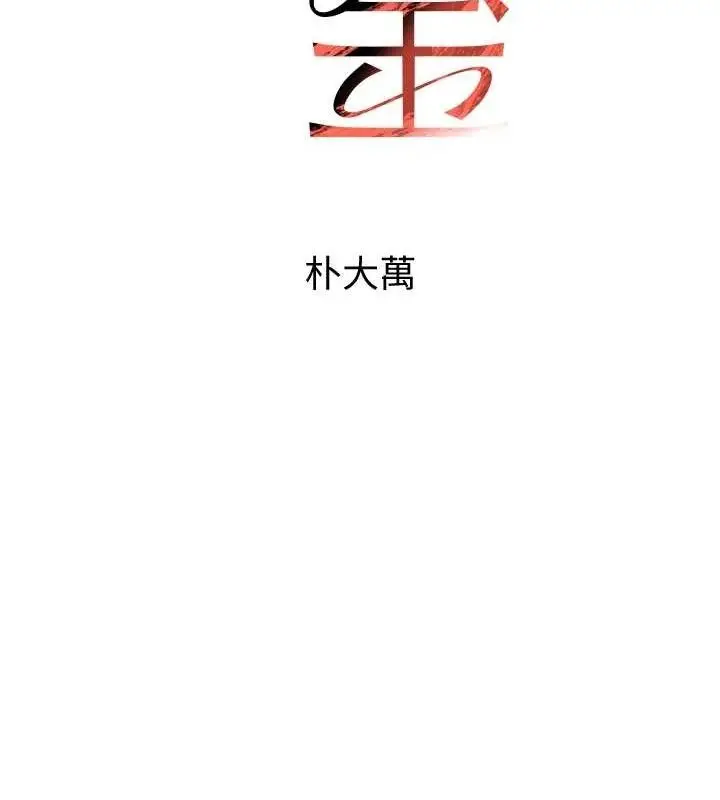漫画《黑道千金》第30话第13张图