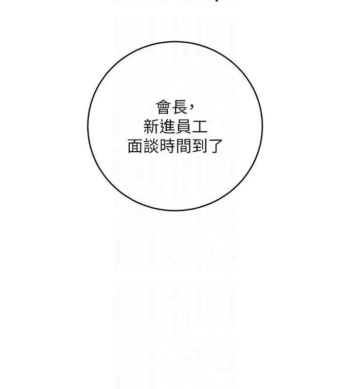漫画《黑道千金》第31话第100张图