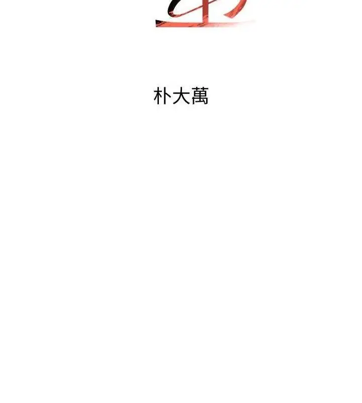 漫画《黑道千金》第38话第15张图