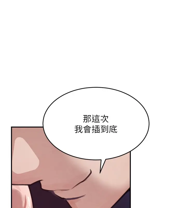 漫画《黑道千金》第40话第175张图
