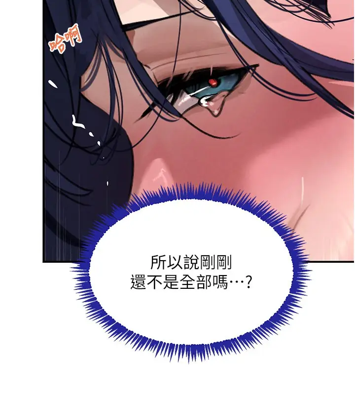 漫画《黑道千金》第41话第9张图