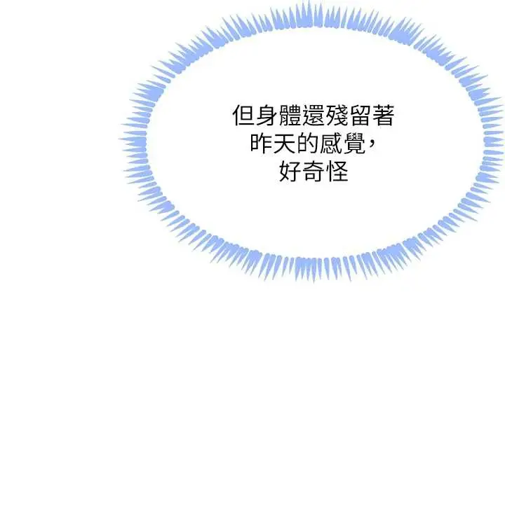 漫画《黑道千金》第52话第10张图