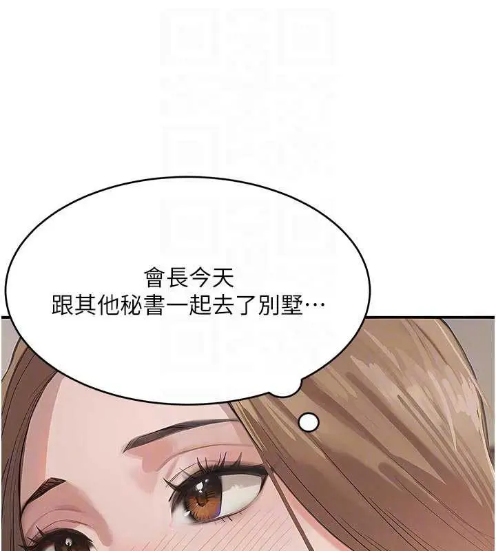 漫画《黑道千金》第52话第100张图
