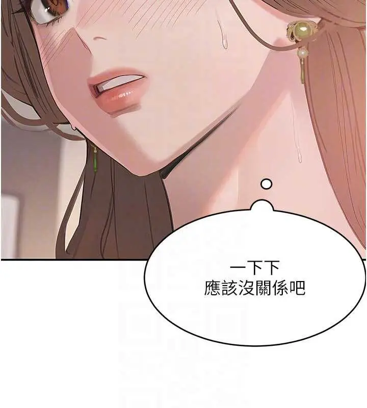 漫画《黑道千金》第52话第101张图