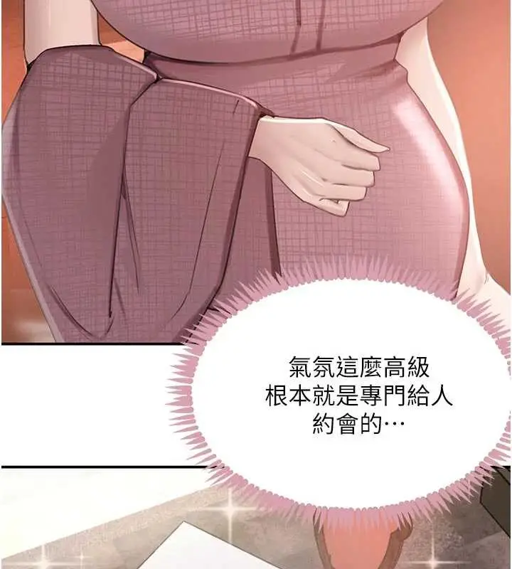 漫画《黑道千金》第52话第106张图