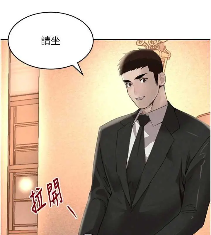漫画《黑道千金》第52话第109张图