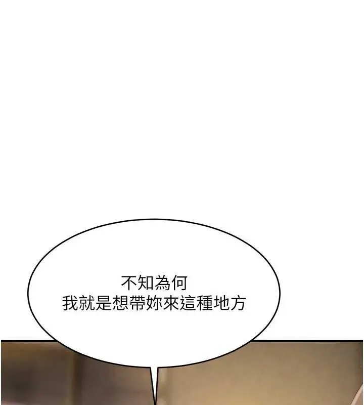 漫画《黑道千金》第52话第119张图