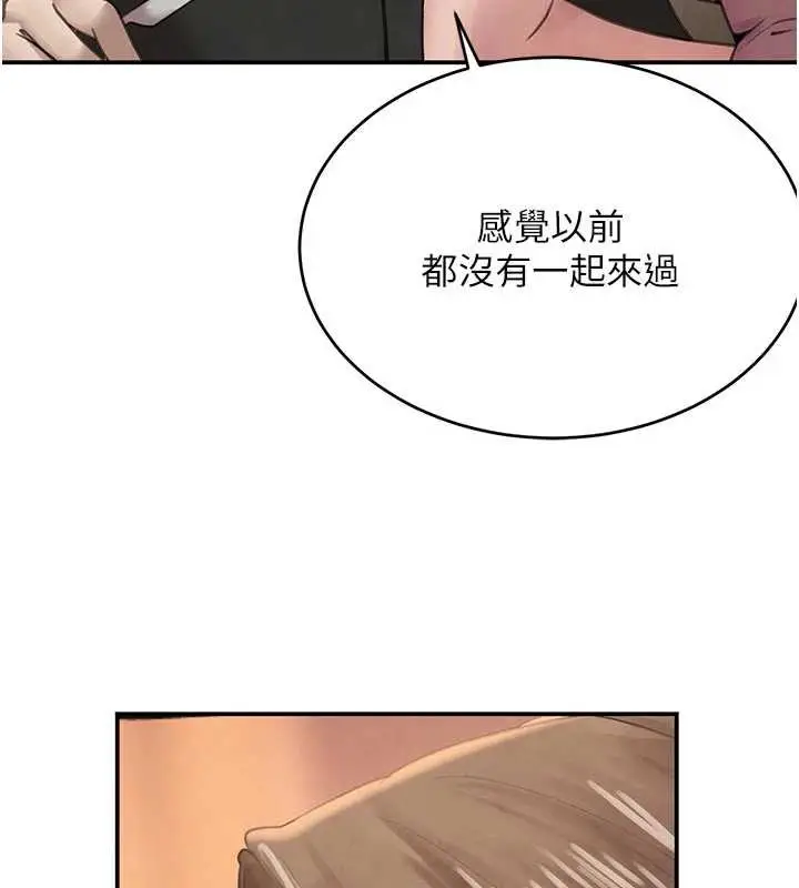 漫画《黑道千金》第52话第121张图