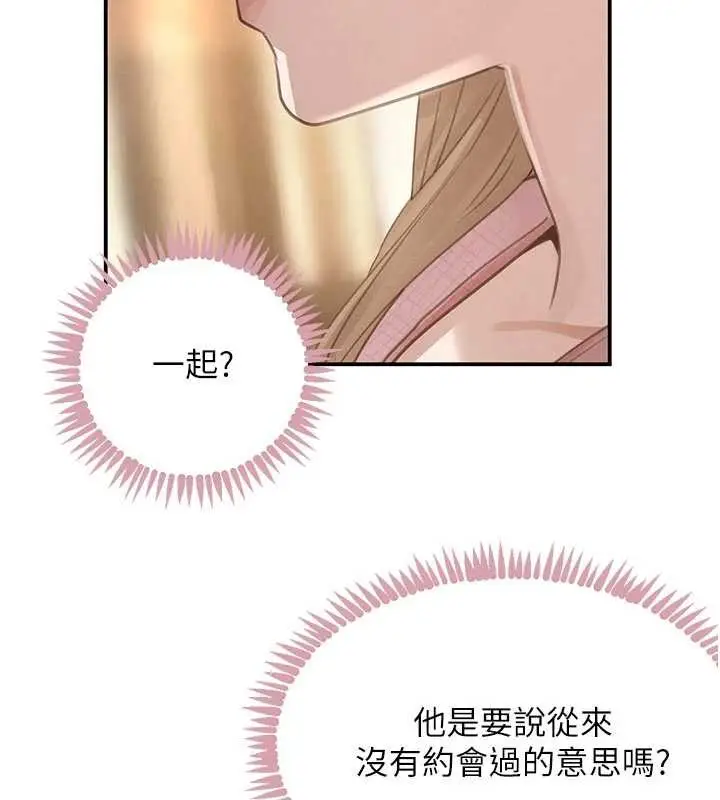 漫画《黑道千金》第52话第123张图
