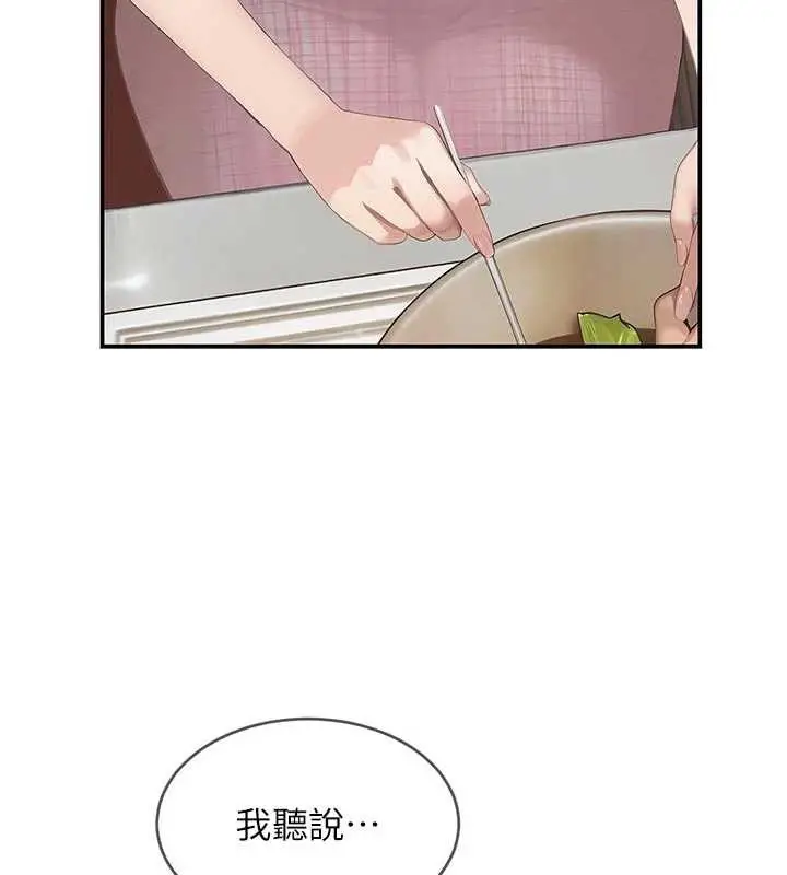 漫画《黑道千金》第52话第137张图