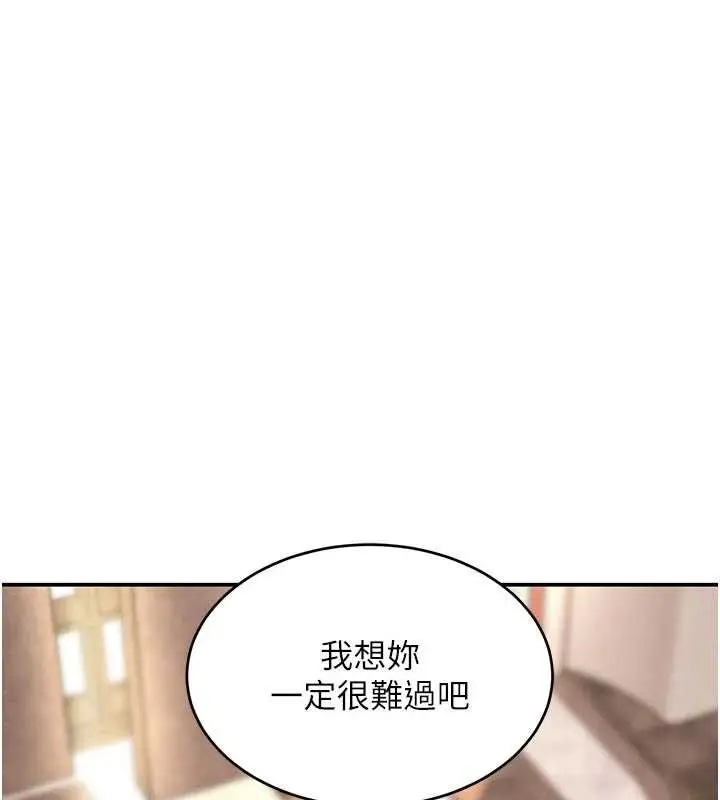 漫画《黑道千金》第52话第142张图