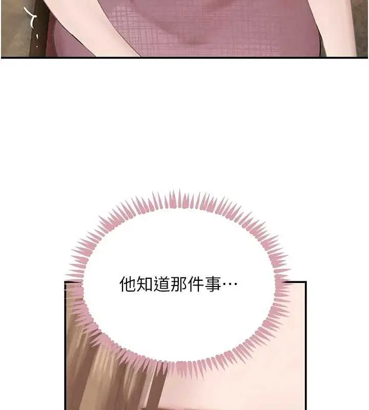 漫画《黑道千金》第52话第146张图