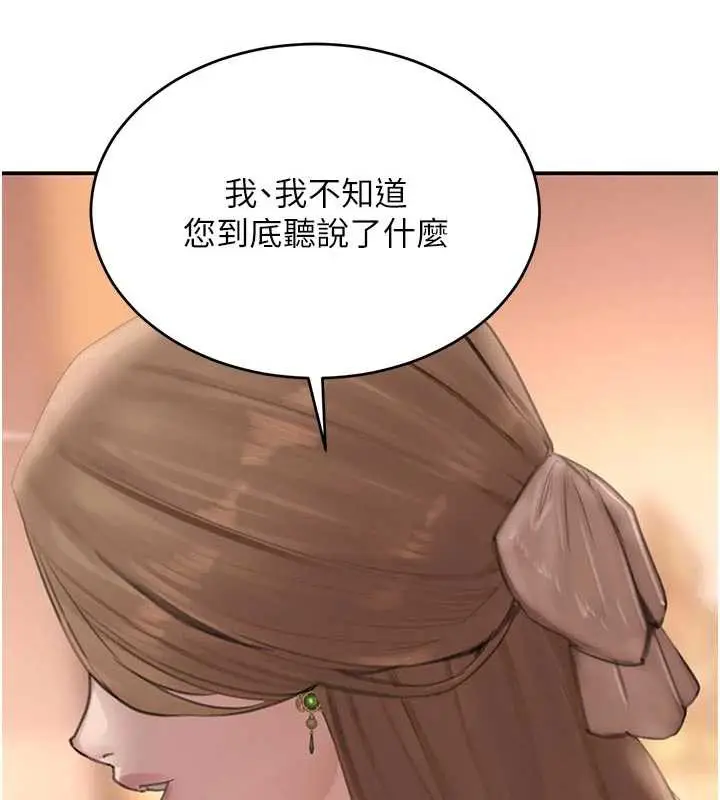 漫画《黑道千金》第52话第150张图