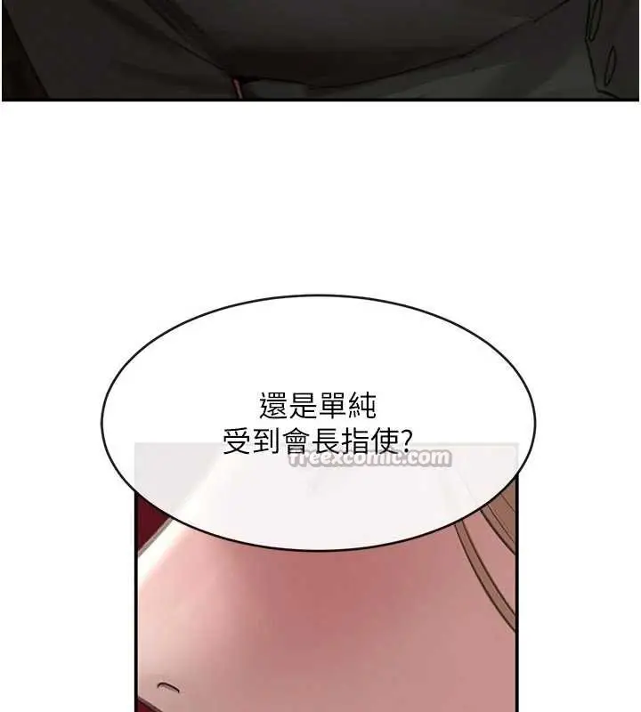 漫画《黑道千金》第52话第154张图