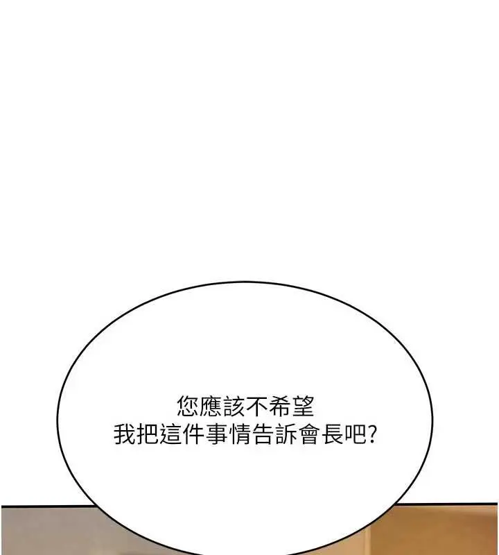 漫画《黑道千金》第52话第157张图