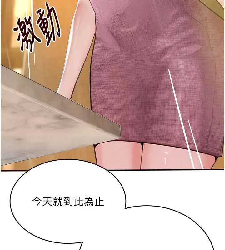 漫画《黑道千金》第52话第159张图