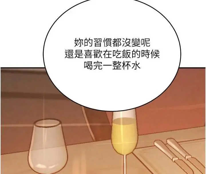 漫画《黑道千金》第52话第171张图