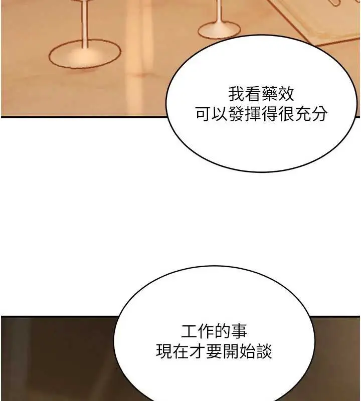 漫画《黑道千金》第52话第172张图