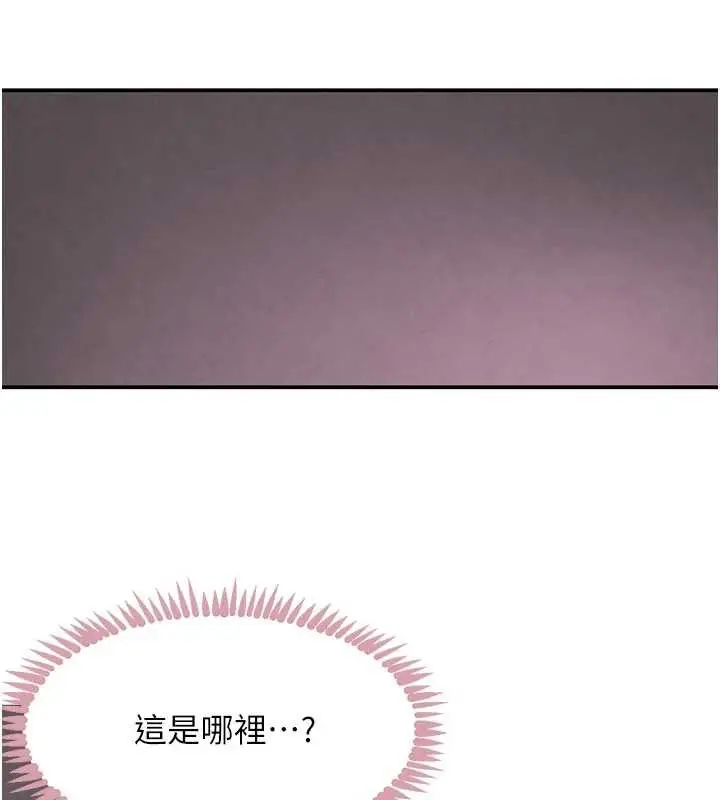 漫画《黑道千金》第52话第177张图