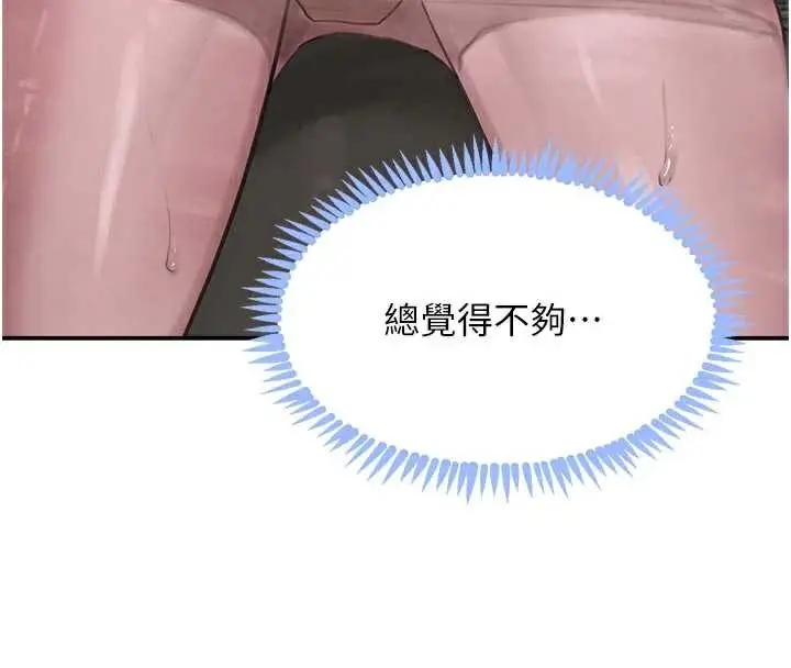 漫画《黑道千金》第52话第23张图