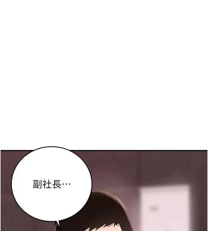 漫画《黑道千金》第52话第24张图