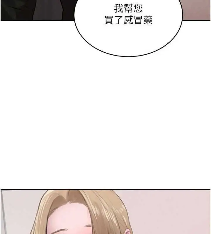 漫画《黑道千金》第52话第26张图