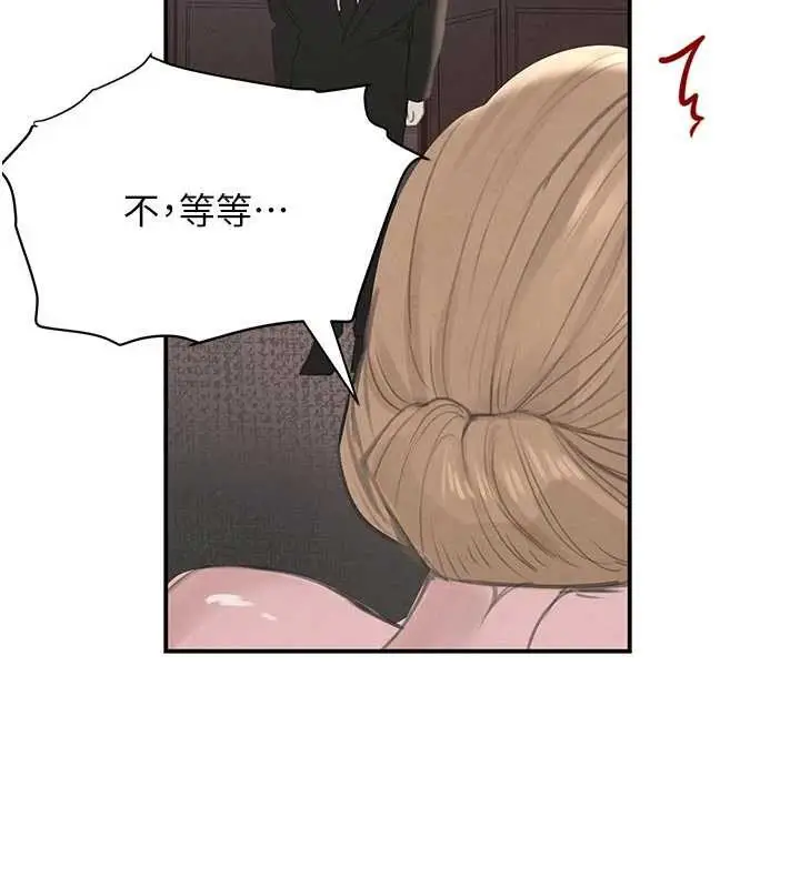 漫画《黑道千金》第52话第34张图