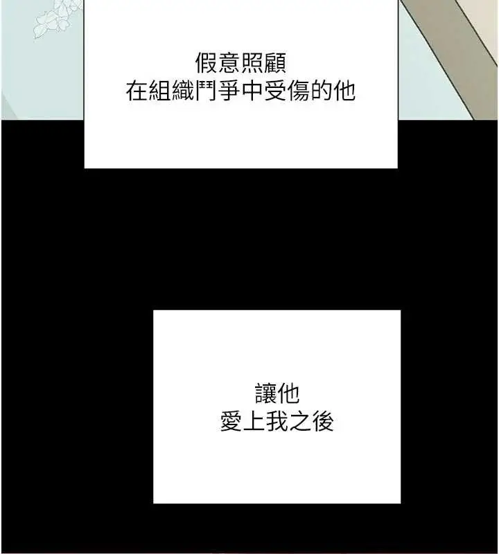 漫画《黑道千金》第52话第57张图