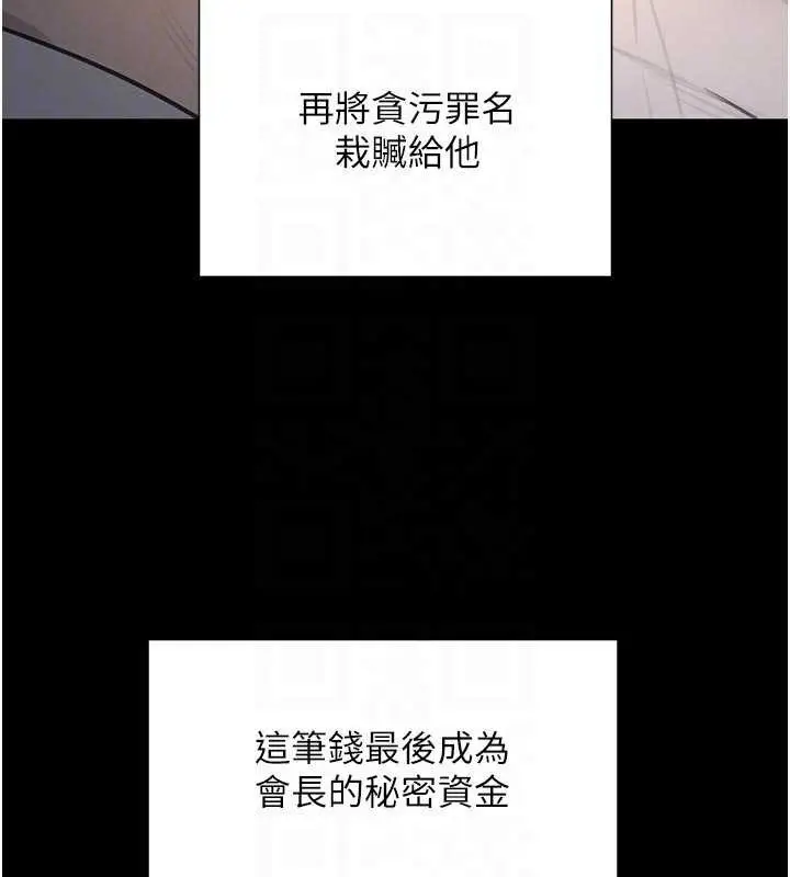 漫画《黑道千金》第52话第60张图