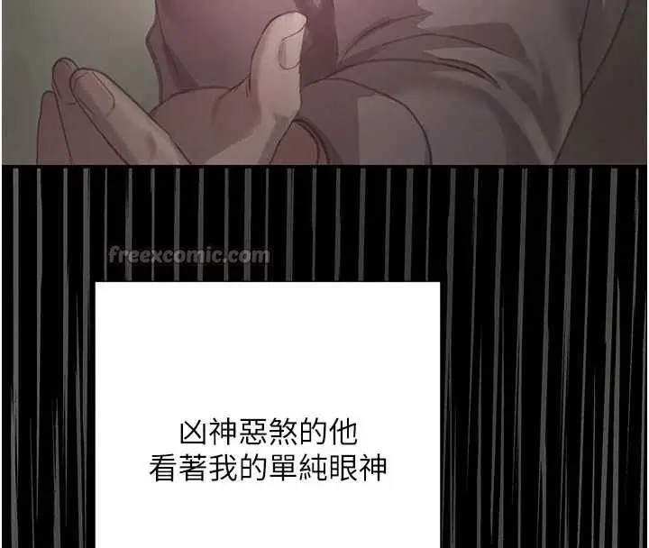 漫画《黑道千金》第52话第70张图
