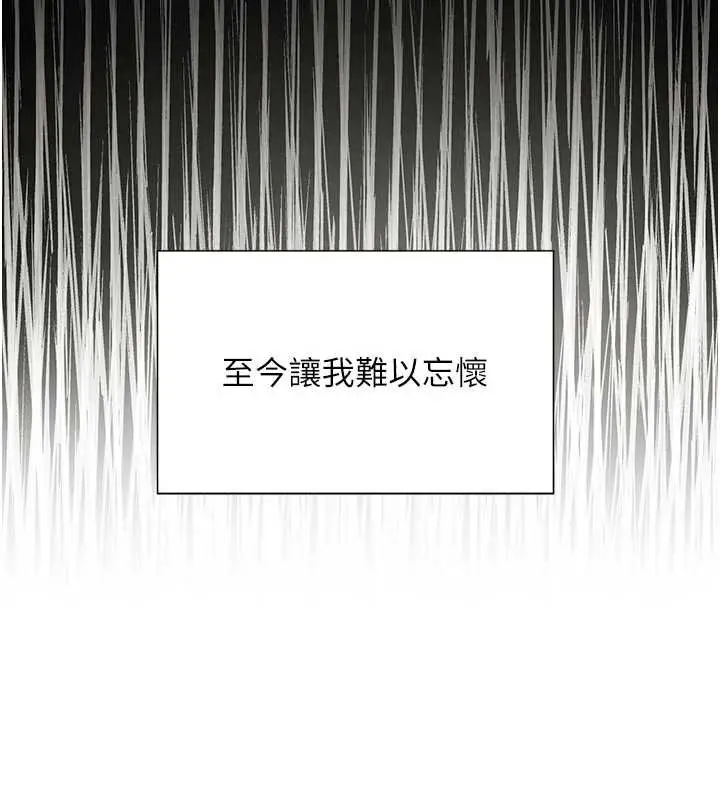 漫画《黑道千金》第52话第73张图