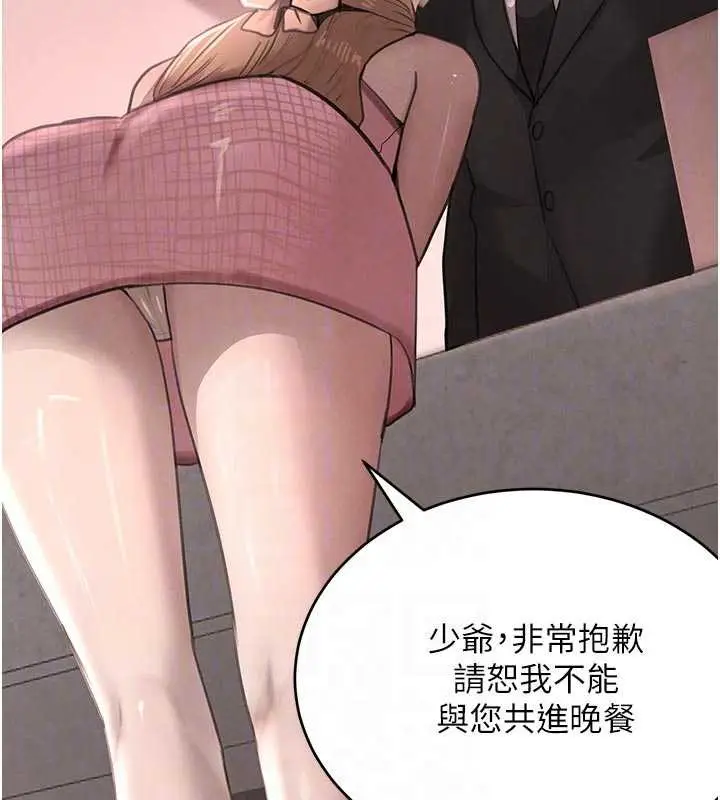 漫画《黑道千金》第52话第94张图