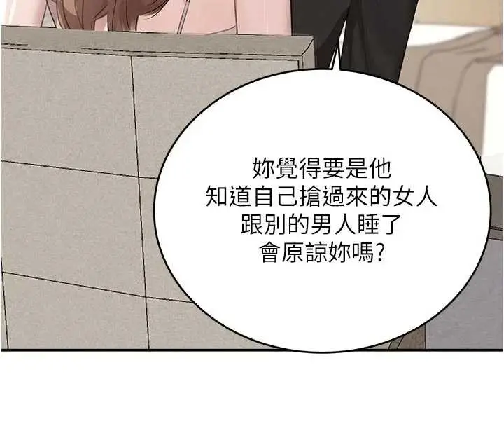 漫画《黑道千金》第53话第53张图