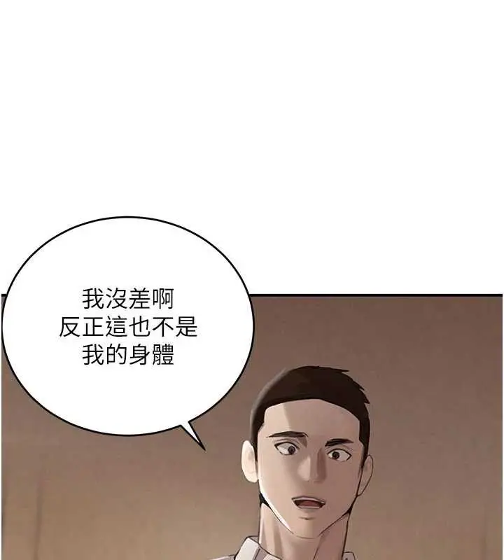 漫画《黑道千金》第53话第58张图