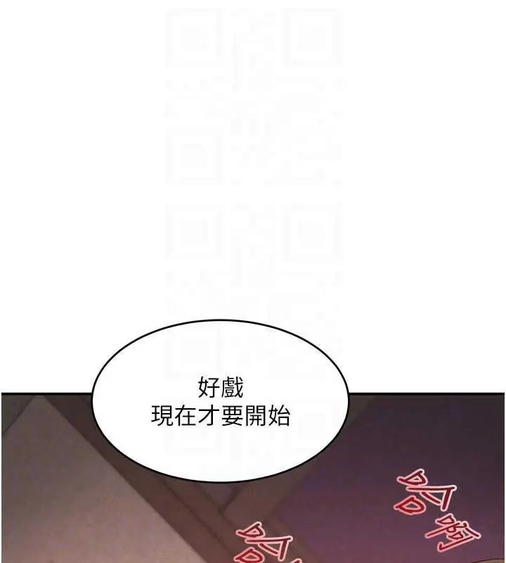漫画《黑道千金》第53话第89张图