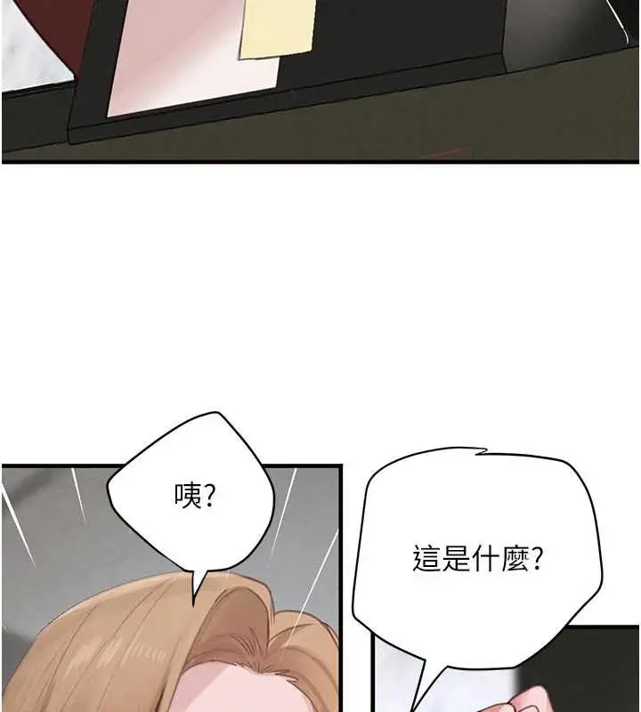 漫画《黑道千金》第56话第179张图