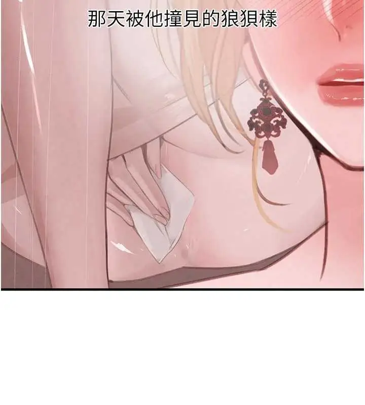 漫画《黑道千金》第57话第3张图